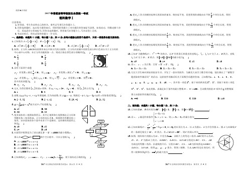 2017年全国高考理科数学1卷