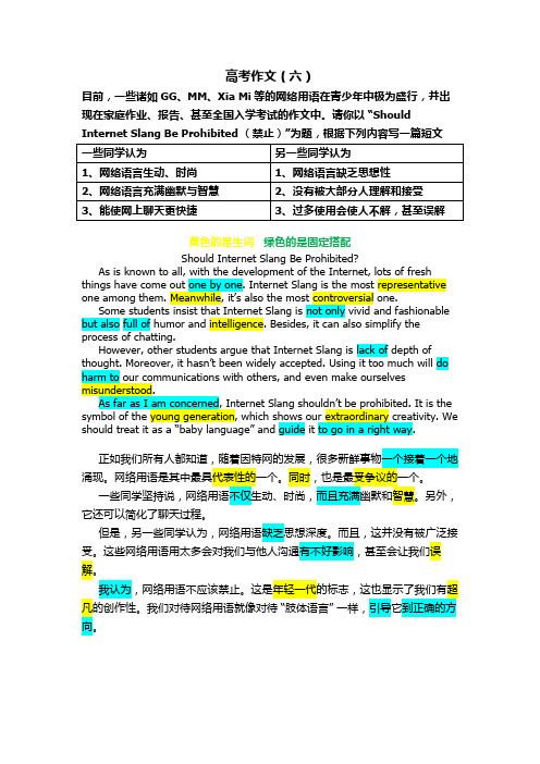 作文(internet slang)
