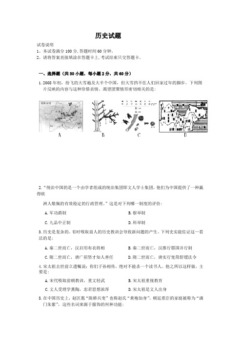 人教版2017高一(下学期)历史期末检测附答案