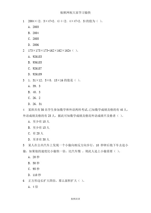 2014年云南省公务员招聘考试模拟真题