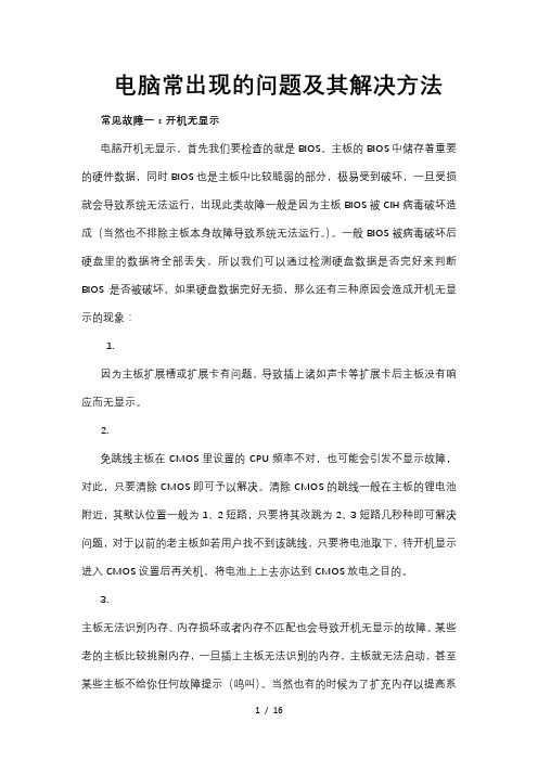 计算机各组件主流配置及整
