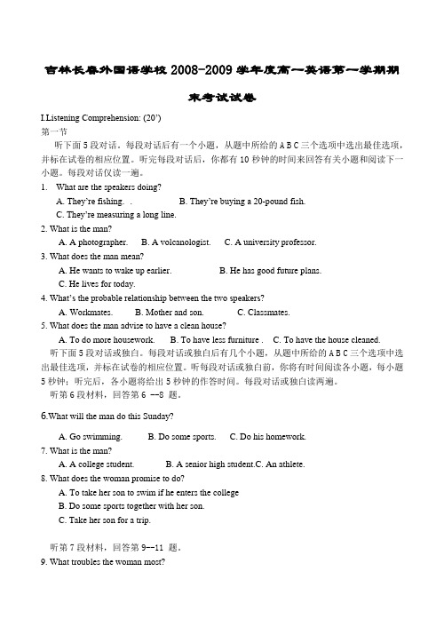 吉林长春外国语学校-度高一英语第一学期期末考试试卷