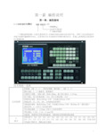 GSK980TD数控机床说明书