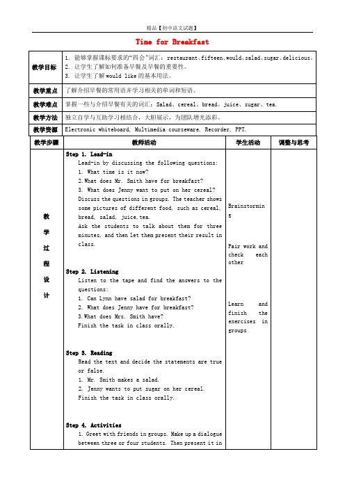 【最新名师设计】冀教初中英语七上《Lesson 19 Time for Breakfast!》word教案 (1).doc