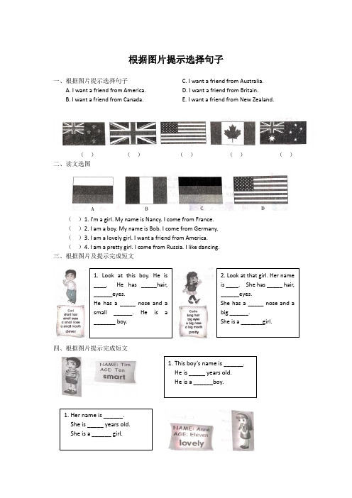 五年级上册英语-看图完成句子