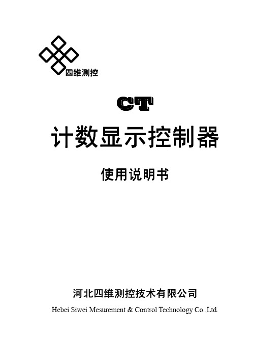 CT说明书