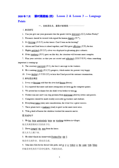 英语北师大版选修6：Unit 18 课时跟踪练(四) Lesson 2 Lesson 3-Language Points