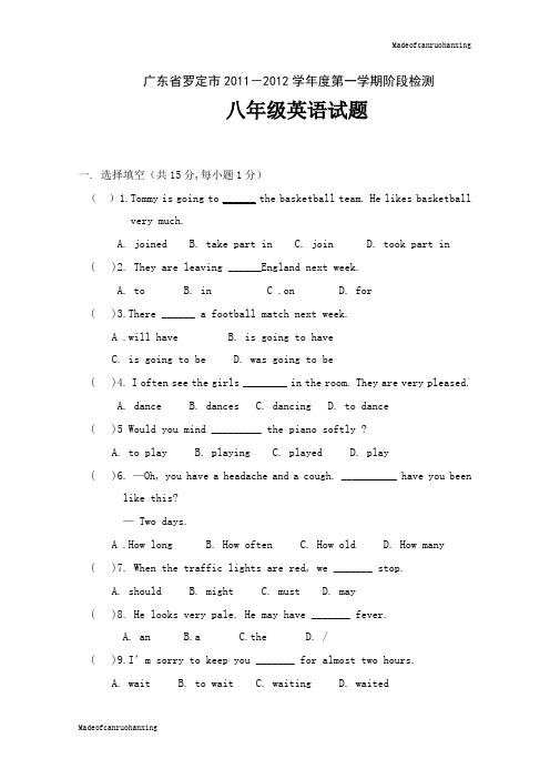 人教版英语八年级上册第一学期阶段检测