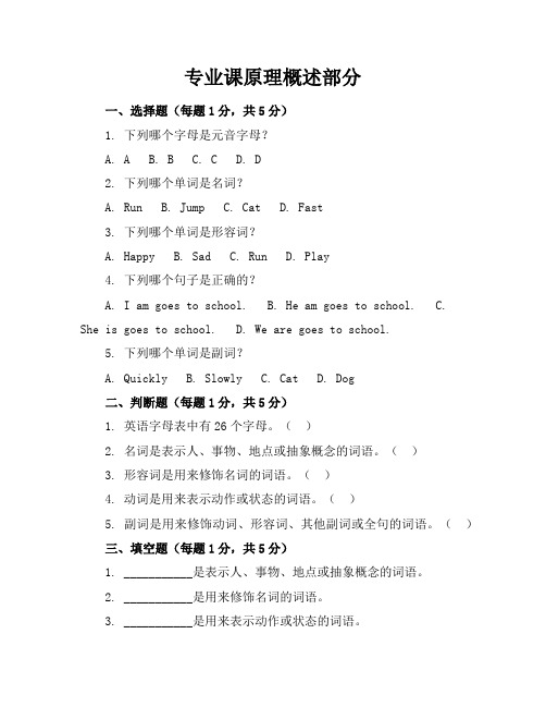 2024年最新人教版一年级英语(下册)期中试卷及答案(各版本)