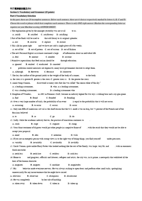 人事部翻译资格证书(CATTI)2004年5月英语二级《笔译综合能力》试题及参考答案