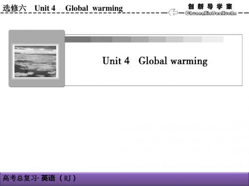 2019届一轮复习人教版选修6Unit4 Global warming课件(65张)