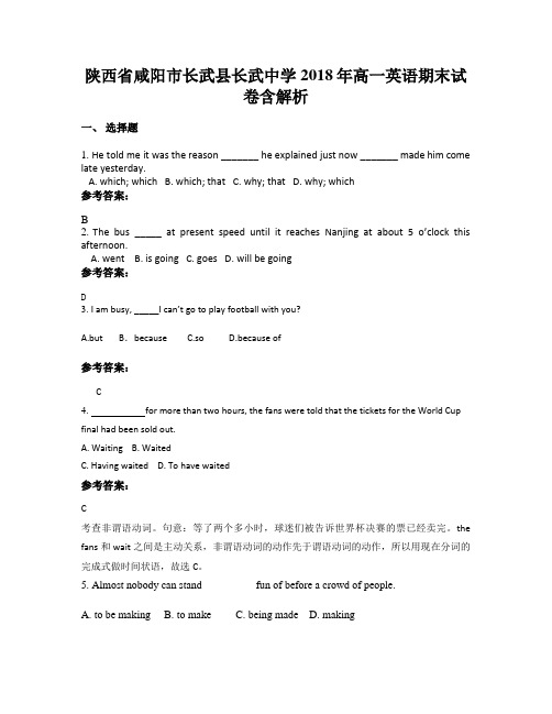 陕西省咸阳市长武县长武中学2018年高一英语期末试卷含解析
