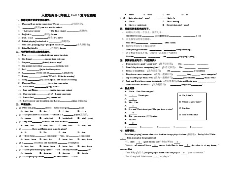 Unit5 单元检测题 人教版英语七年级上册(含答案)