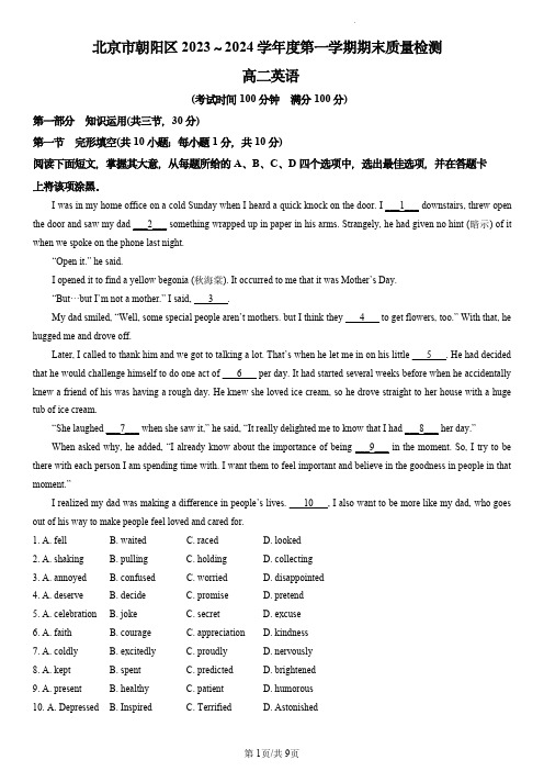 北京朝阳区2023-2024学年高二上学期期末英语试题及解析