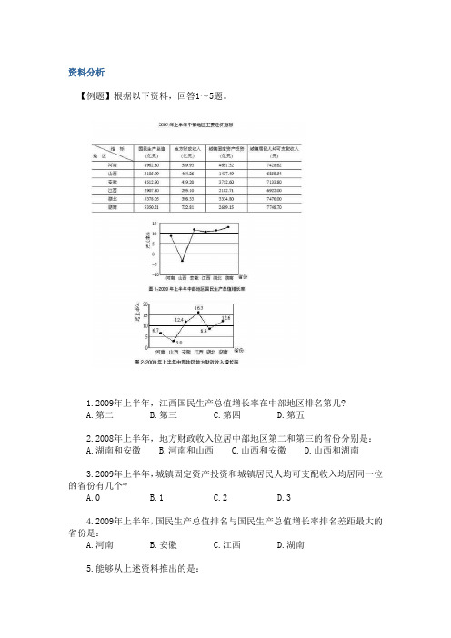 2015山东公务员考试练习题行测部分(四)