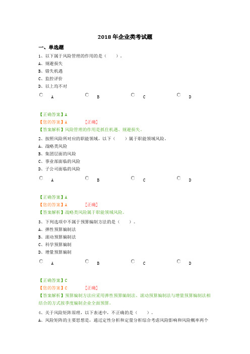 湖南会计继续教育2018年