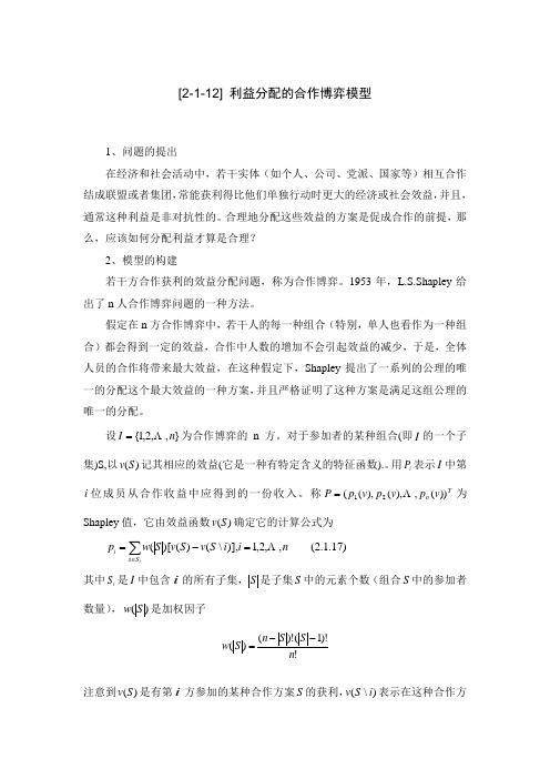 经济管理数学模型案例教程(总)