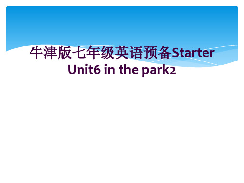 牛津版七年级英语预备Starter Unit6 in the park2