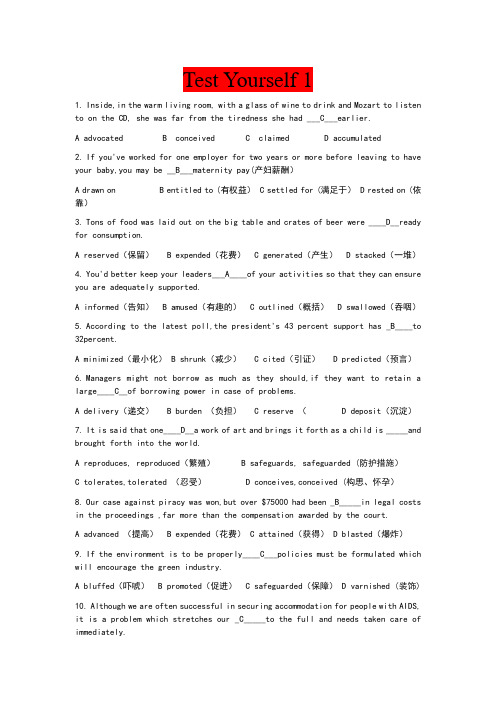 大学英语精读第四册testyourself1-2选择题及其答案