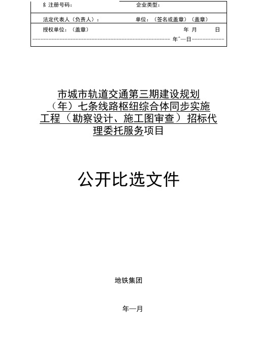 适用于采用最低价法或综合评分法的公开比选项目使