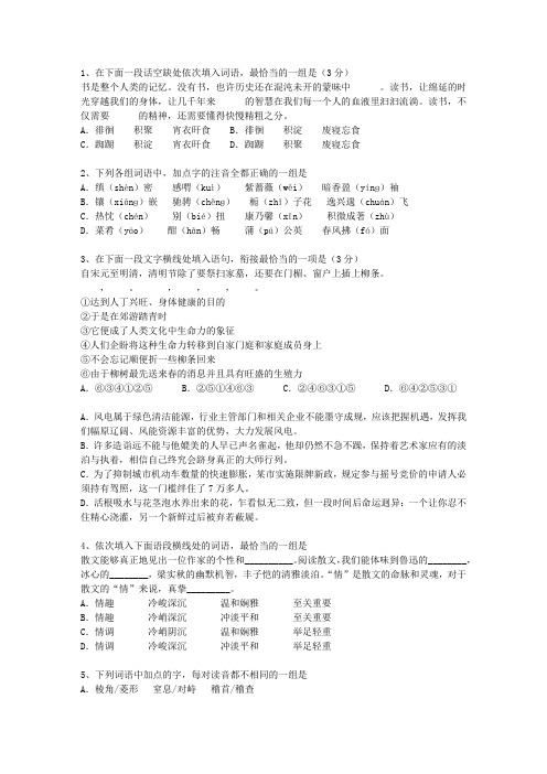 2011河北省高考语文真题试卷(必备资料)