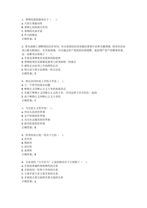 2013香港特别行政区《公共基础知识》考试技巧、答题原则