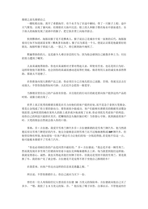 营销人必读的经典营销故事_营销备战篇：未雨绸缪,不打无准备之仗