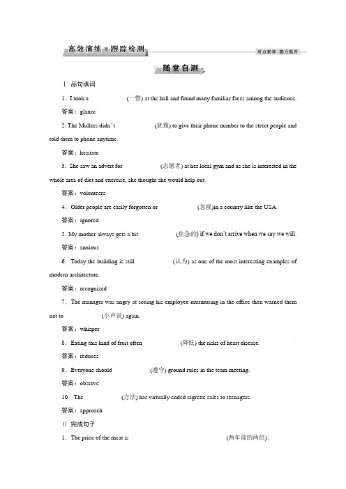 【江苏专用】2019优化方案高考总复习英语 习题 第一部分 基础考点聚焦 模块3Unit1高效演练跟踪检测