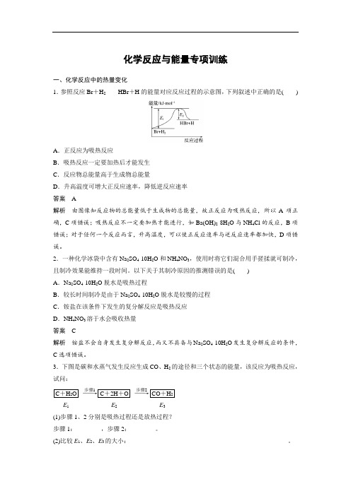 2017-2018高中化学必修二文档：第2章 化学反应与能量 