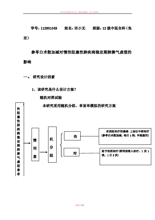 技术路线图