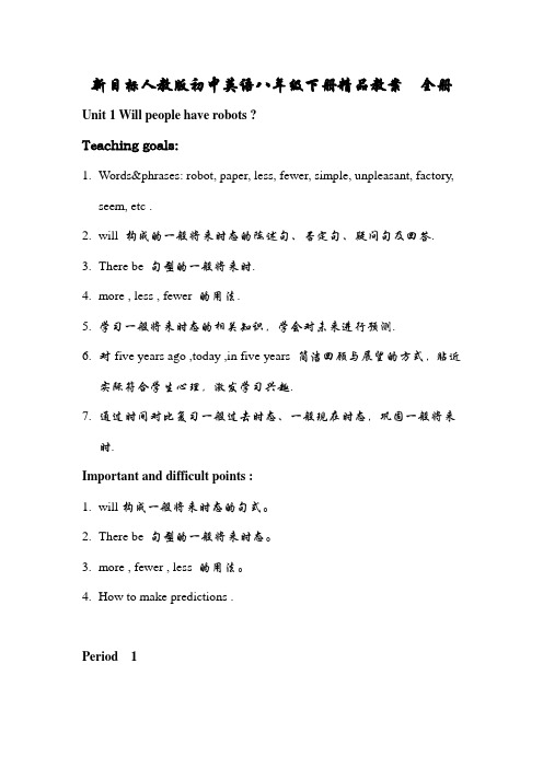 新目标人教版初中英语八年级下册精品教案全册