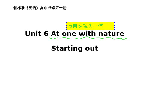 _新外研版必修第一册 Unit 6 At one with nature  单元课件