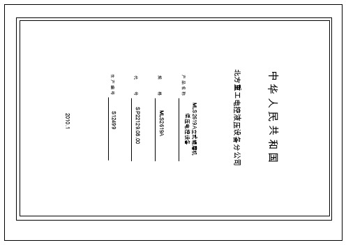 磨煤机控制电路图