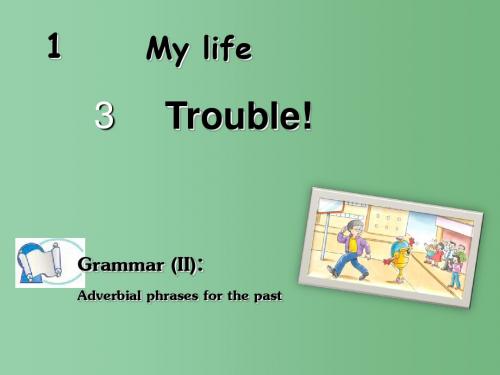 八年级英语上册 Module 1 My life Unit 3 Trouble Grammar 2课件 (新版)牛津上海版