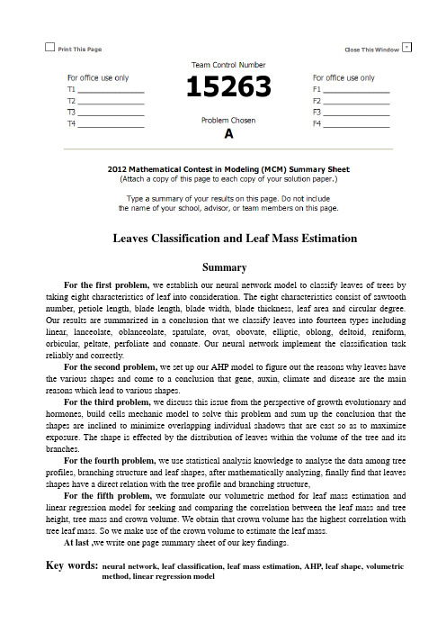 学士学位论文--leavesclassificationandleafmassestimation数模竞赛二等奖