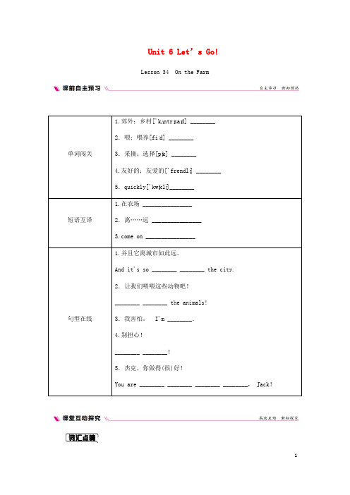 2020学年七年级英语上册Unit34OntheFarm练习新版冀教版010