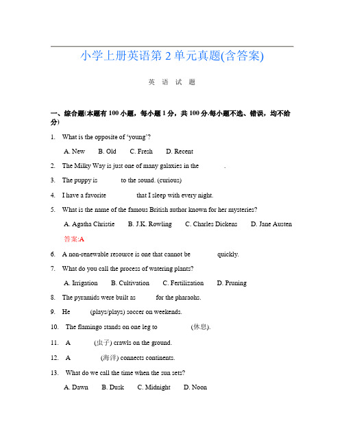 小学上册第7次英语第2单元真题(含答案)