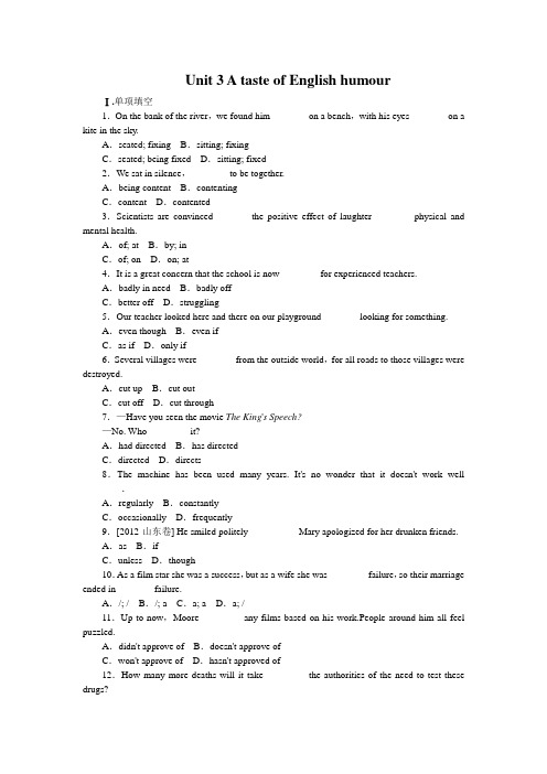 人教版高中英语必修四《Unit3AtasteofEnglishhumour》同步练习(含解析)