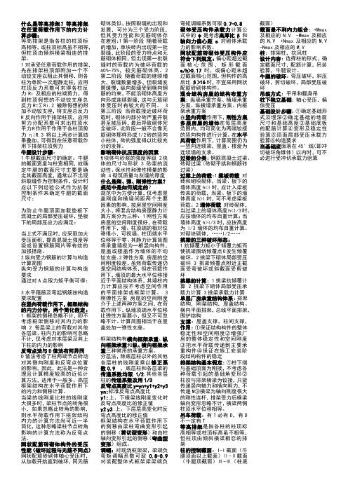 土力学知识点总结