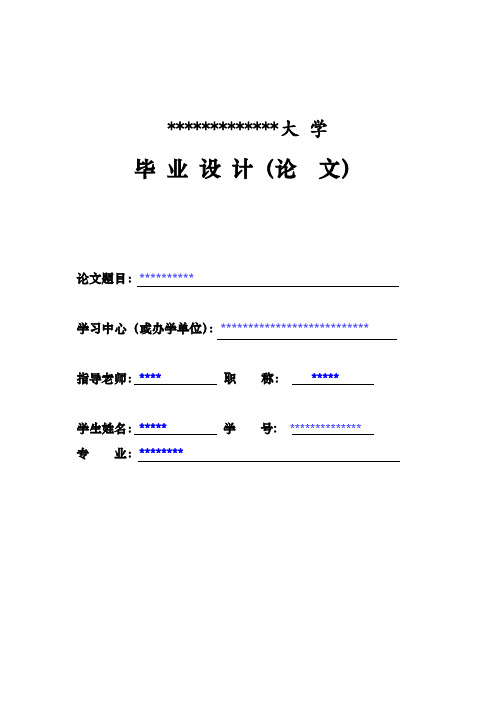 电子商务与物流论文