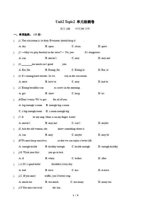 八年级英语仁爱版上册Unit2_Topic2_单元检测卷