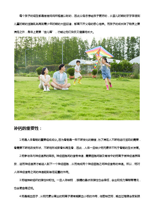 孩子补钙吃什么钙片好?试试牛乳钙片压片糖果!