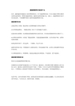 家庭理财的目标是什么