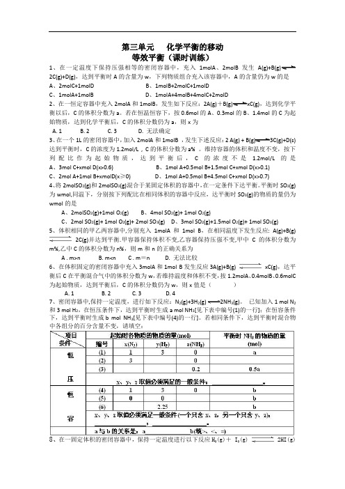 高二化学试题-高二化学上册课时专题训练题2 最新