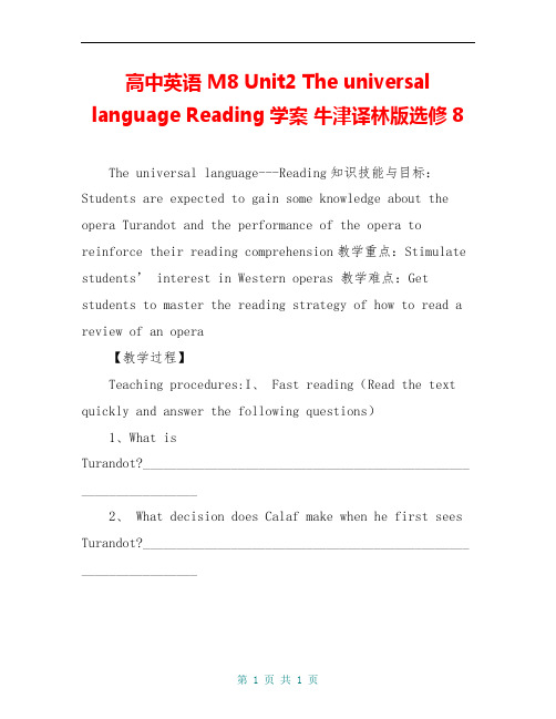 高中英语 M8 Unit2 The universal language Reading学案 牛津译林版选修8
