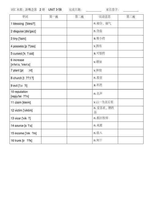 新概念英语第2册单词默写表格-unit3-副本