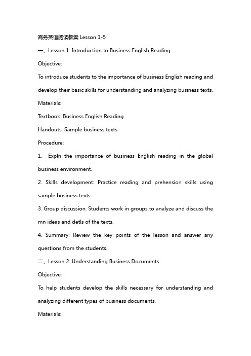 商务英语阅读教案lesson