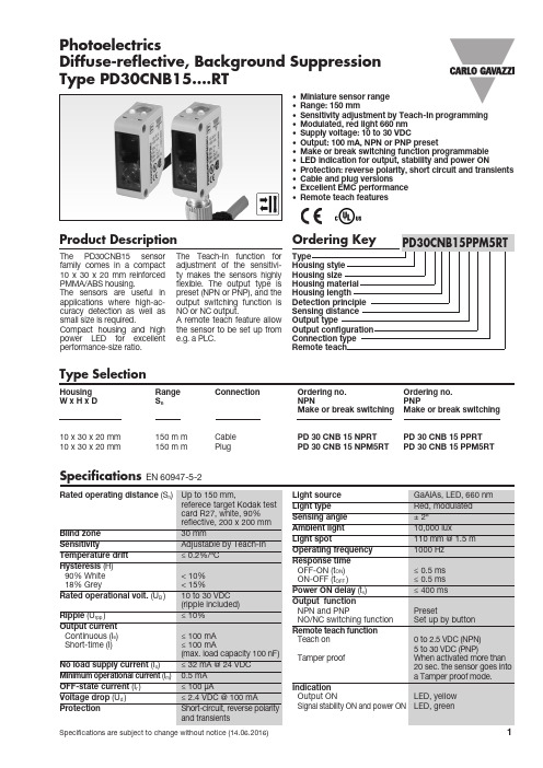 PD30CNB15 密闭感应器系列说明说明书