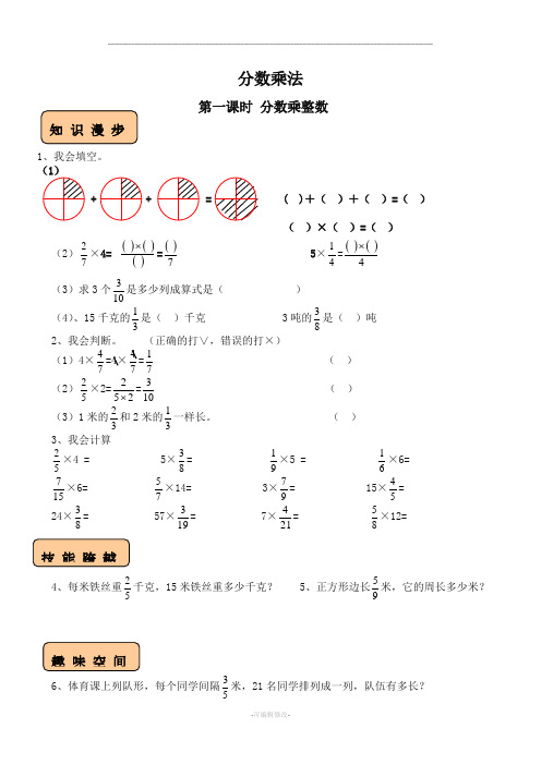 西师版数学六年级上册全册练习题及参考答案