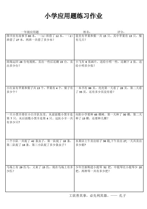 小学一年级数学乐学百题练IV (11)